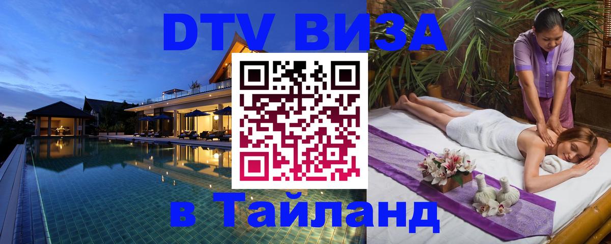 Сколько стоит DTV виза — актуальные цены, оформление даже без документов - 03.10.2025 